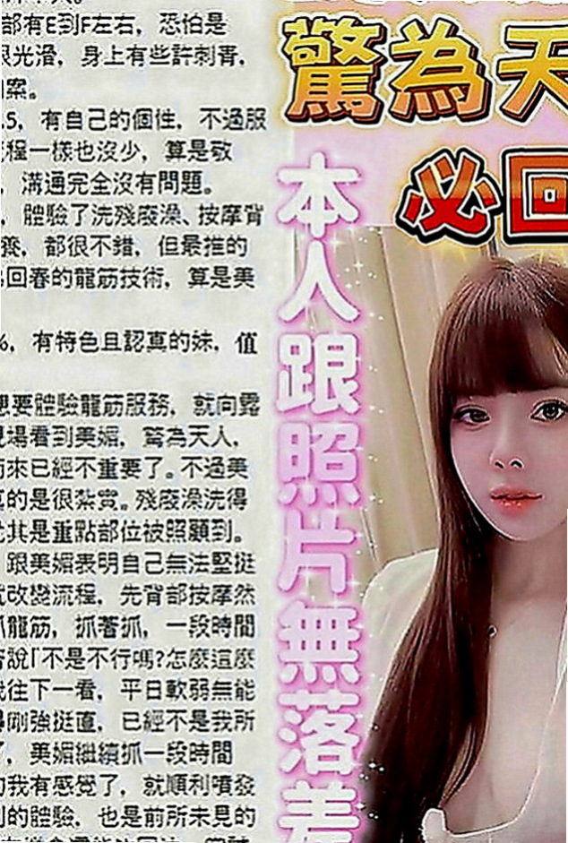台南定點茶|叫茶：小果 |直播女生|170cm|53kg|C罩杯|23歲|如此人間極品簡直無可挑剔.妖嬌美麗閃亮動人魅力  造型：學生、長髮、骨感、美腿、甜美、清純、骨感