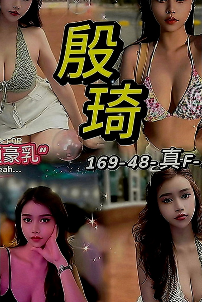 基隆美女外送：瑋瑋 |廣告模特|165cm|47kg|D罩杯|18歲|#牽著哥哥手進入浴室 用身體幫弟弟洗香香 妹妹會自己騎上去