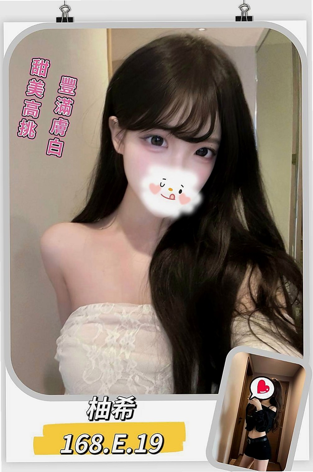 杉林外約茶：水仙 |俄羅斯混血|163cm|49kg|C罩杯|19歲|淫蕩寂寞人妻服務主動床上超淫蕩會玩  很敏感 會挑逗喲~ 可親嘴 舌吻喲