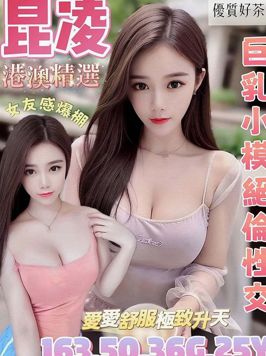 桃園外送茶|八大娛樂網：季芹 |舌吻女王|163cm|44kg|D罩杯|20歲|趕快想要插進去性感撫媚的肉體