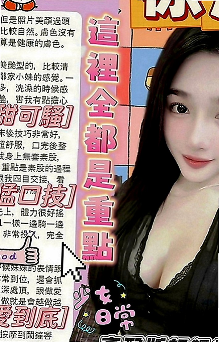 高雄外約茶|外約：肖爾 |性感俏祕書|169cm|55kg|E罩杯|19歲|性感大胸OL 屁股很挑 胸部大 而且很挺胸型很棒 奶頭粉嫩 LG 吹屌舔蛋蛋