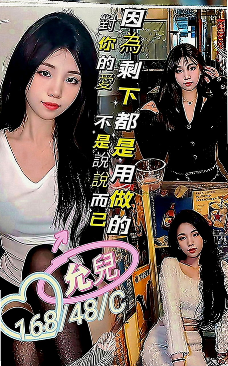 羅東伴遊：玲玲 |性感嫩模|164cm|52kg|E罩杯|23歲|嬌小玲瓏 聲音超甜 主動服務 會在上面搖   昨天客人給了我一些售後 配合最佳的一個妹妹