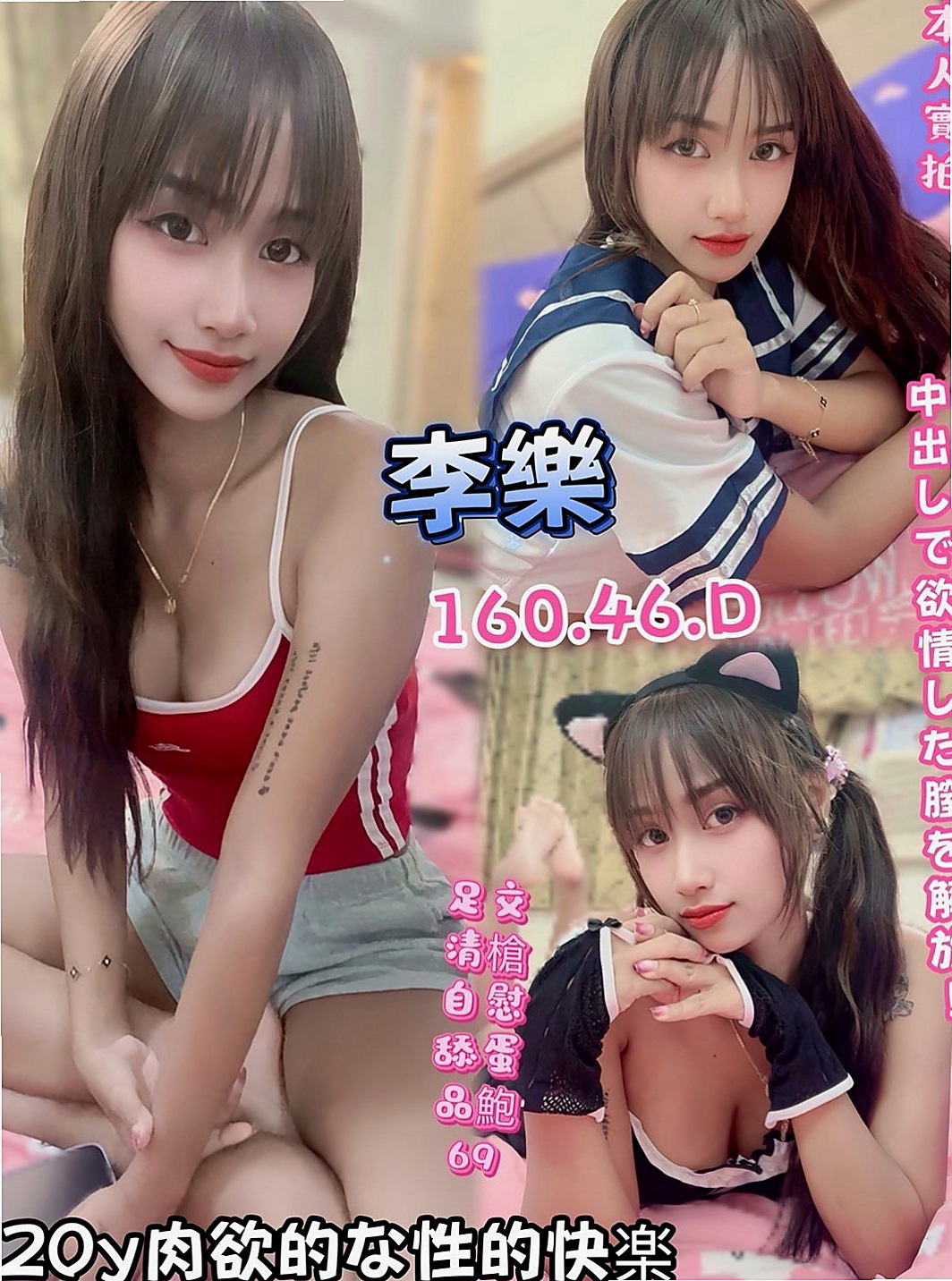 新竹全套：小歡 |大波妹|165cm|51kg|D罩杯|21歲|口交很會吸 白皙的皮膚 給你的第一感覺就是很親近氣質麻豆女神，很清新很清秀的女孩身材超棒又瘦瘦的