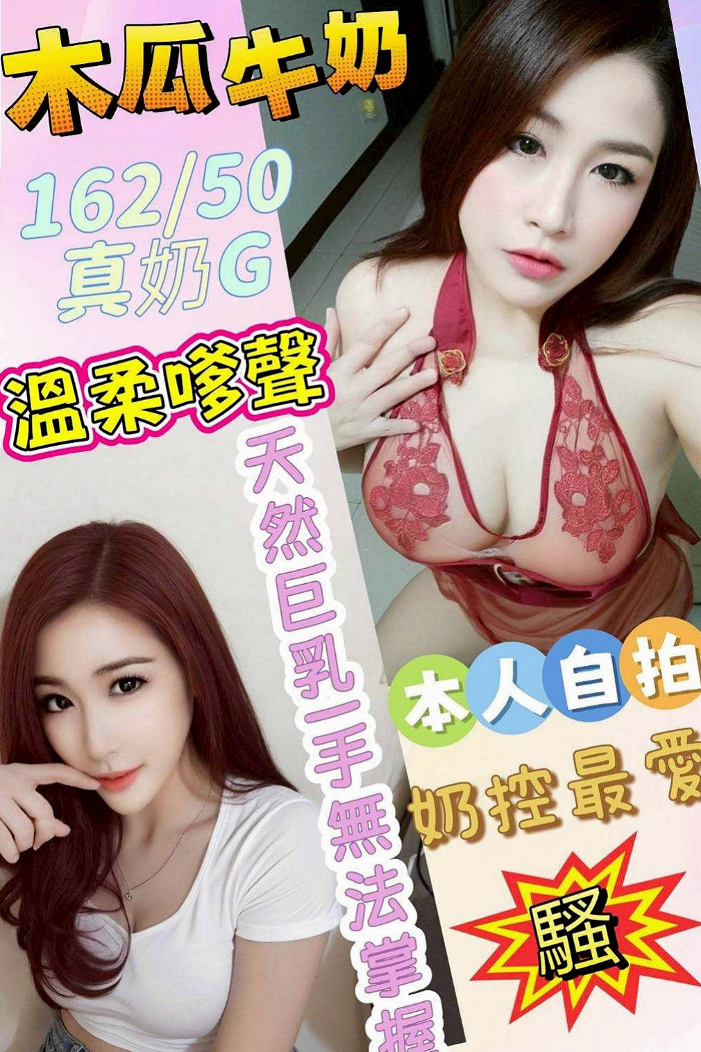 梧棲美女外送：娃娃 |可愛小妹妹|164cm|48kg|C罩杯|20歲|年輕辣媽長期跟老公分開忍不住寂寞要偷情了  可無套BJ 無套愛愛 超級騷 淫蕩的噢！