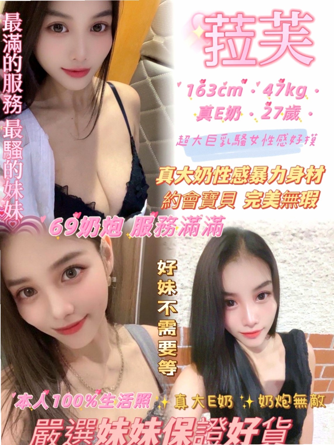 大溪外送茶：楊子 |悶騷小學妹|167cm|50kg|E罩杯|18歲|天然巨乳很會在你身上磨蹭，配合度極高， #PS：今日你殺的下價 她整晚都屬於你