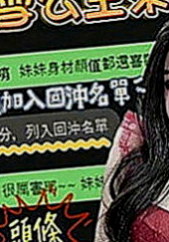 大雅叫茶：粉衣 |情趣老闆娘|167cm|49kg|C罩杯|20歲|#特點：最新白富美 高貴氣質 超正點顏質  床上表情聲音銷魂 MM做愛時很會享受其中