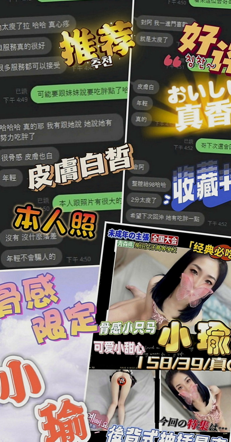 下營外叫：惠茜 |輔仁學生|166cm|47kg|E罩杯|18歲|保證爽到你不要 不要滴 就有那麼強哦！ 外貌 美腿 膚白 熱情/主動