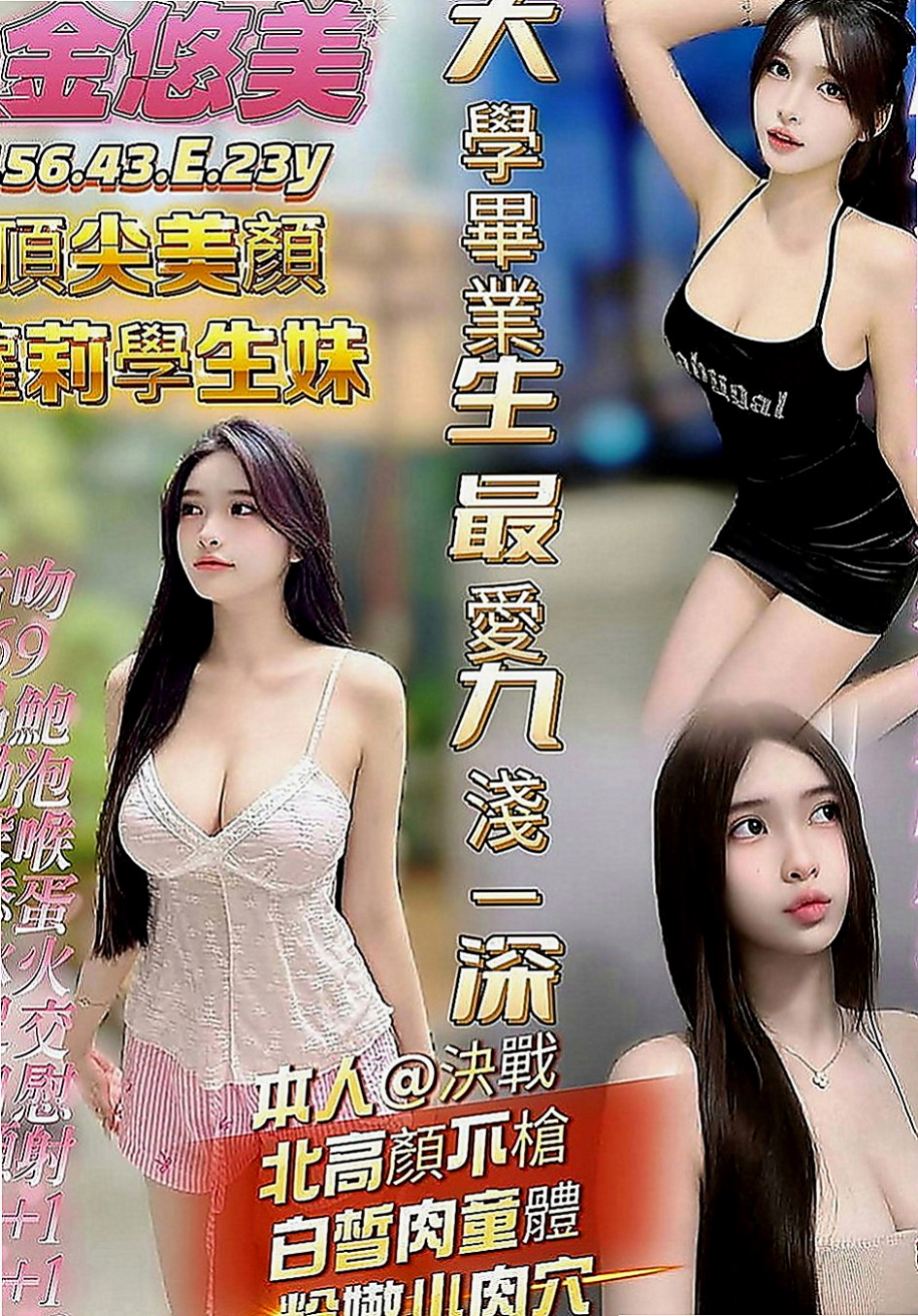 台東外約茶|外送茶莊：藍莓 |美女護士|166cm|54kg|C罩杯|22歲|體力很強 性愛高手 挑逗 私下無照尺度很大の妹妹