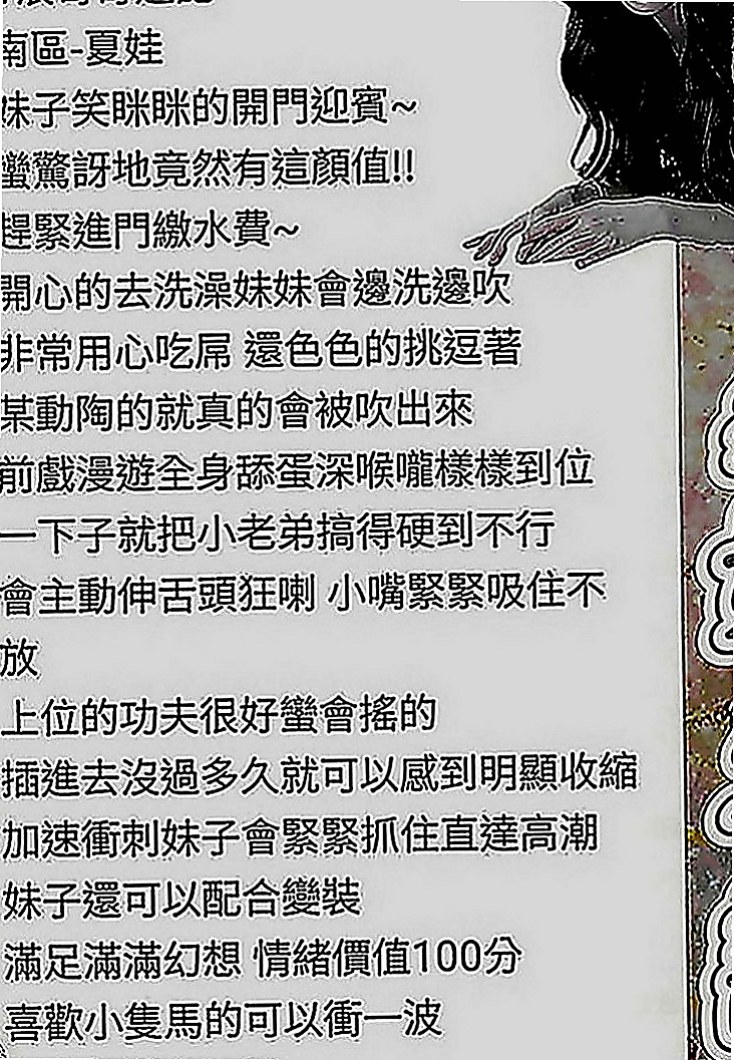 三芝外約：漫芳 |交大學生妹|163cm|50kg|C罩杯|20歲|罩不住內心慾火給您狂野又貪婪 膚白.無刺.態度佳.配合度好