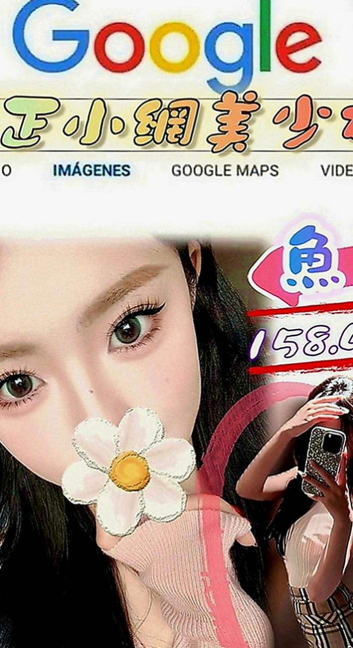 石岡找援：冰兒 |網路正妹|166cm|52kg|C罩杯|24歲|ps：人應該要學會犒勞自己 做自己喜歡的事情 不辜負那麼辛苦的自己 對吧?