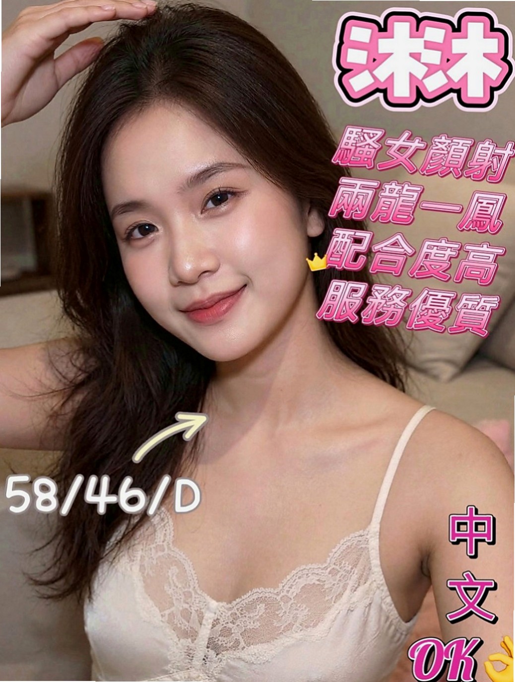台南外叫：小魚 |富邦正妹|165cm|48kg|C罩杯|23歲|射兩次哦 玩親親 69式  清純 俏皮 溫婉大方   敏感高潮體質 超級深喉嚨有女友FU