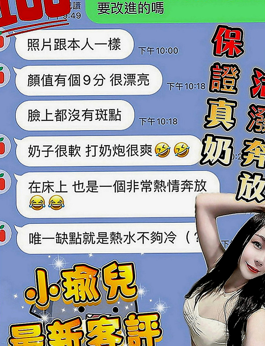 茂林品茶：米婷 |酒店正妹|170cm|55kg|D罩杯|22歲|#紅牌妹 #年輕+漂亮+騷=超級贊值得約  服務：親嘴、舌吻、按摩、打手槍、清水溝、