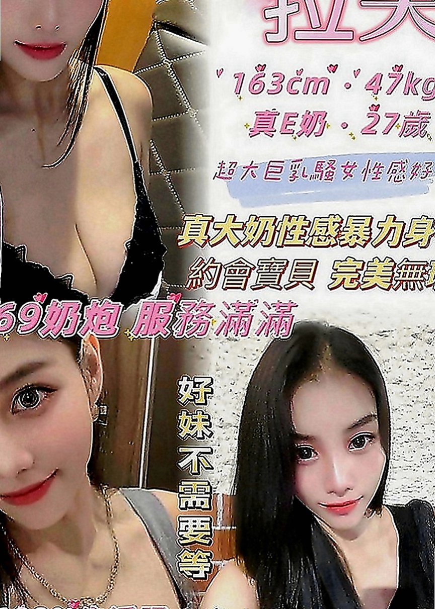 大溪外送茶：楊子 |悶騷小學妹|167cm|50kg|E罩杯|18歲|天然巨乳很會在你身上磨蹭，配合度極高， #PS：今日你殺的下價 她整晚都屬於你