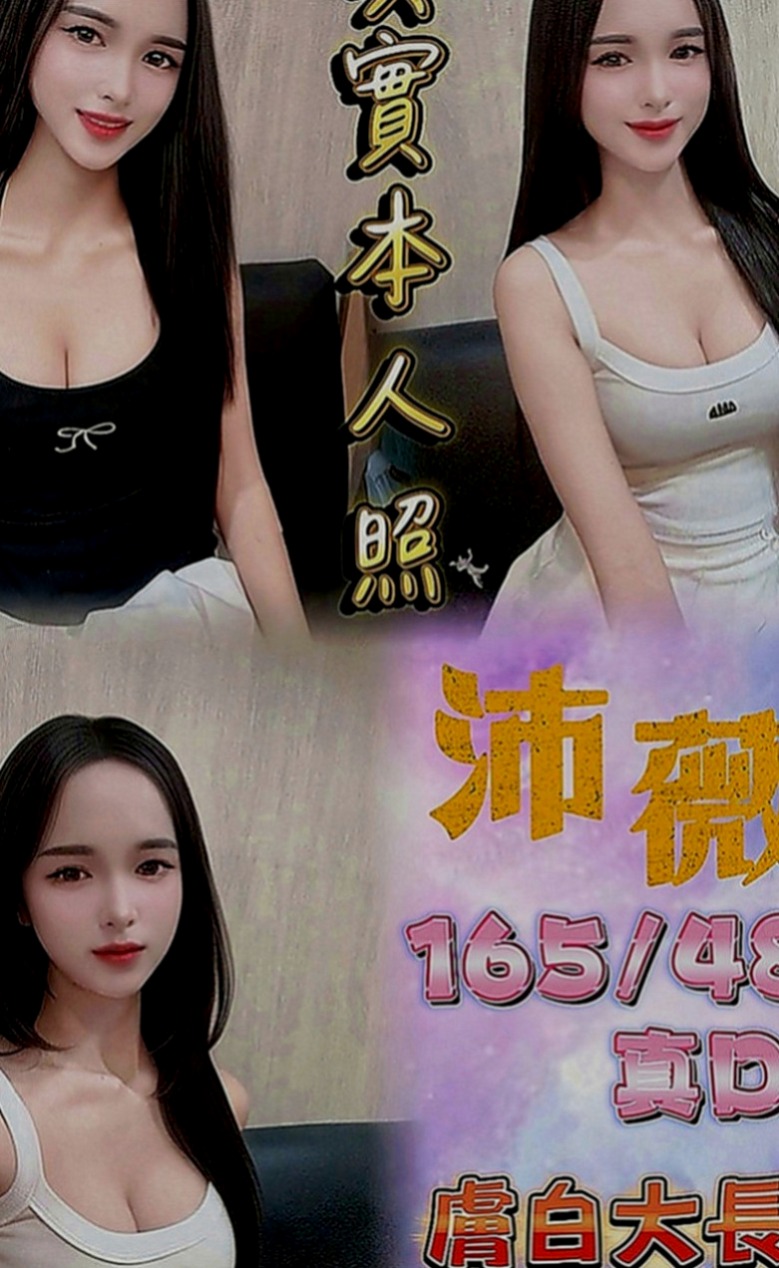 林園全套服務：雪蓮 |小嬌羞的妹妹|170cm|44kg|C罩杯|22歲|妹妹剛進門就說臉蛋好漂亮 xd  找小星星試試看 給你難忘的夜晚