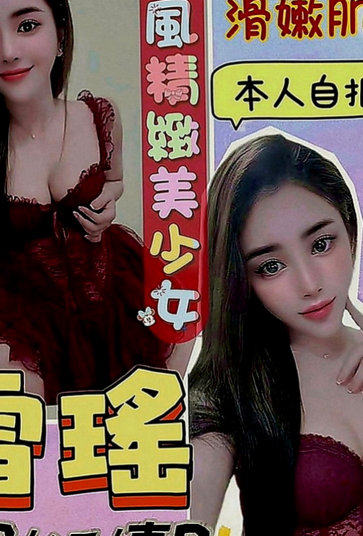 羅東叫小姐：妮可 |情趣店老闆娘|164cm|46kg|E罩杯|20歲|讓你愛溢不端 從未體會過做愛的刺激 性感 身材超火辣 辣 辣！淫蕩悶騷