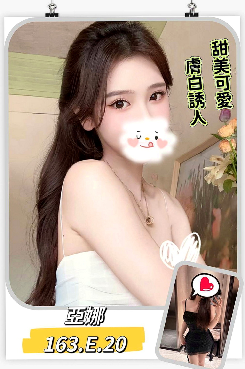 台南定點茶|外叫：思安 |初次下海學生妹|168cm|50kg|C罩杯|24歲|淫蕩小秘書 氣質悶騷型 保養的很好床上技術熟練