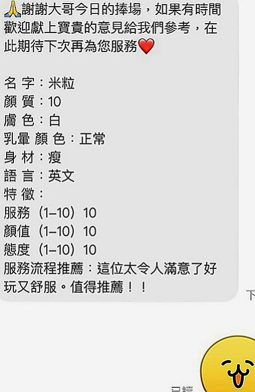 安南外叫小姐：熏兒 |櫃姐|167cm|45kg|D罩杯|24歲|服務有玩配合很大 兩個人都有一雙美腿   有興趣想找女朋友或者老婆的可以來找我
