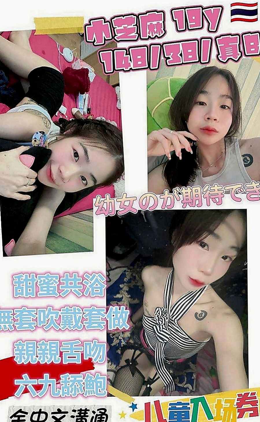 苗栗外約：小蝶 |網美臉小美女|164cm|54kg|E罩杯|24歲|服務：LG 69 親親 無套口交  氣質漂亮 火辣身材 高跟情趣絲襪