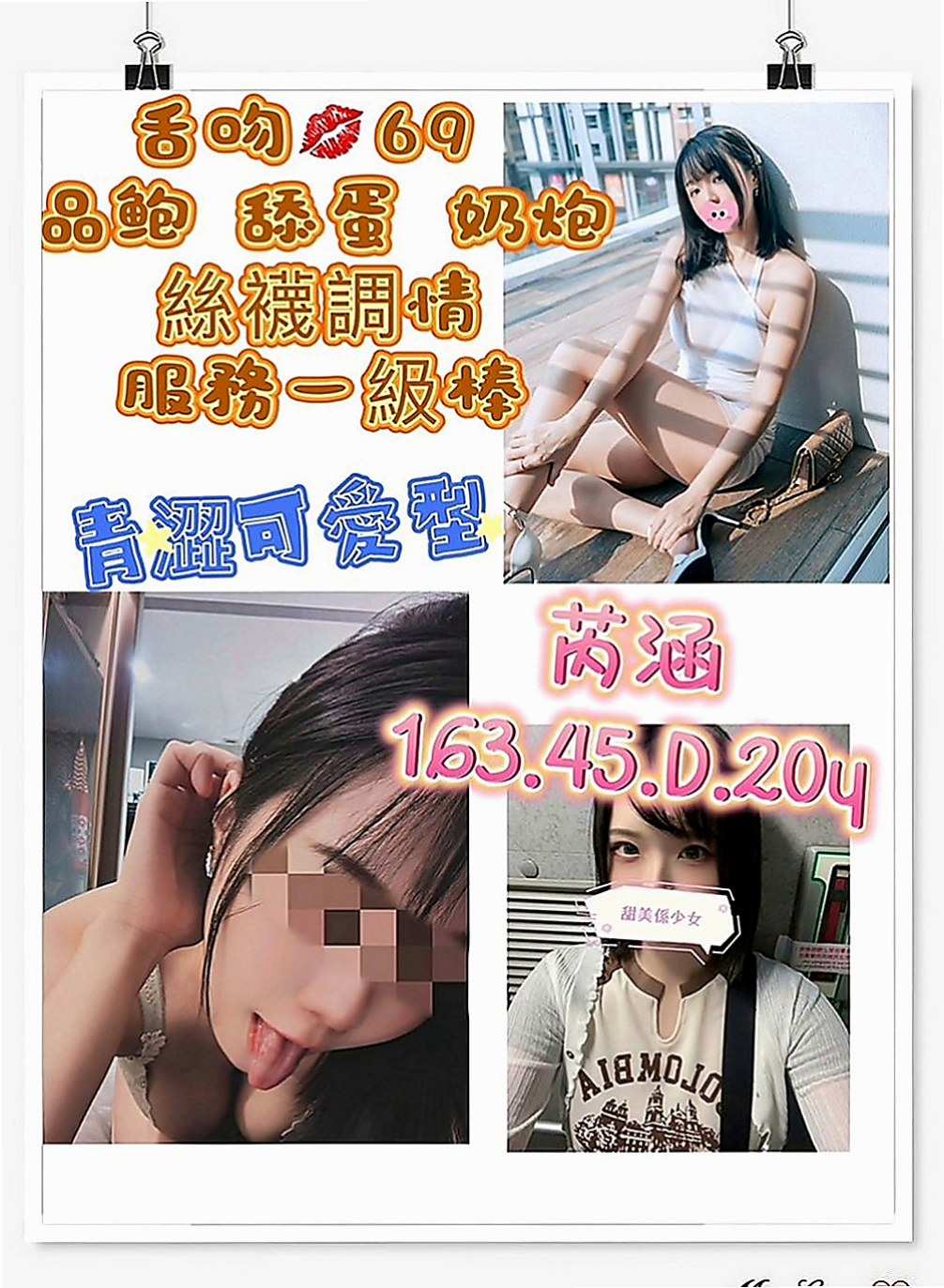 茄萣叫小姐：元靈 |服裝店老闆|167cm|48kg|C罩杯|18歲|駕蠢共浴KIss舌吻  讓你愛不釋手 屁股很會搖喔