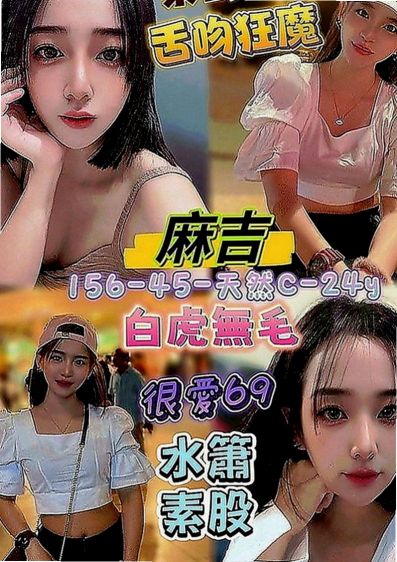 鹽水叫小姐：歐娜 |小秘書|165cm|45kg|E罩杯|23歲|皮膚白皙手感柔軟好摸 很開放的女生 約小柯，帶領小柯玩更多性愛遊戲~~