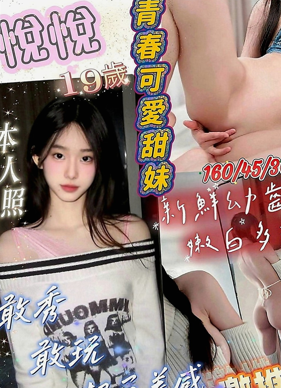 和平外賣茶:奶糖 |上班族|163cm|42kg/|D杯|22y|