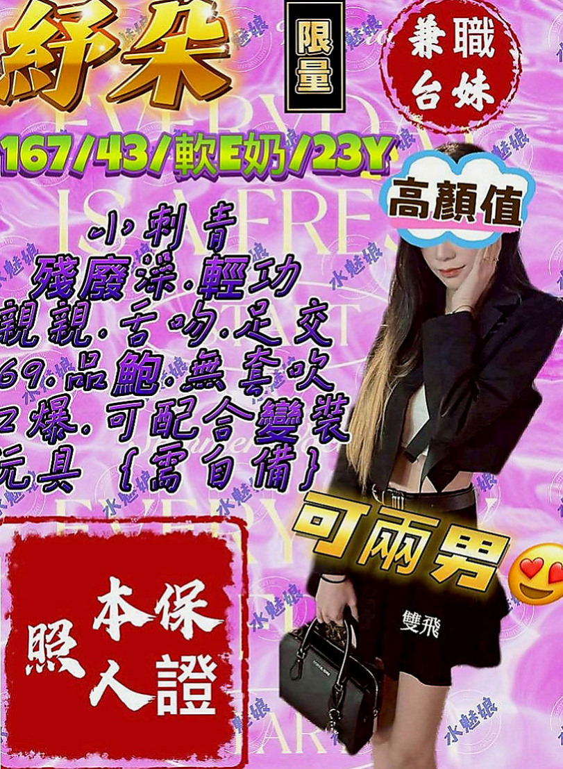 新莊外約：凝柏 |國際線空姐|168cm|46kg|D罩杯|20歲|Lg +69 可品鮑魚大餐 還自己主動要求給她無套內射