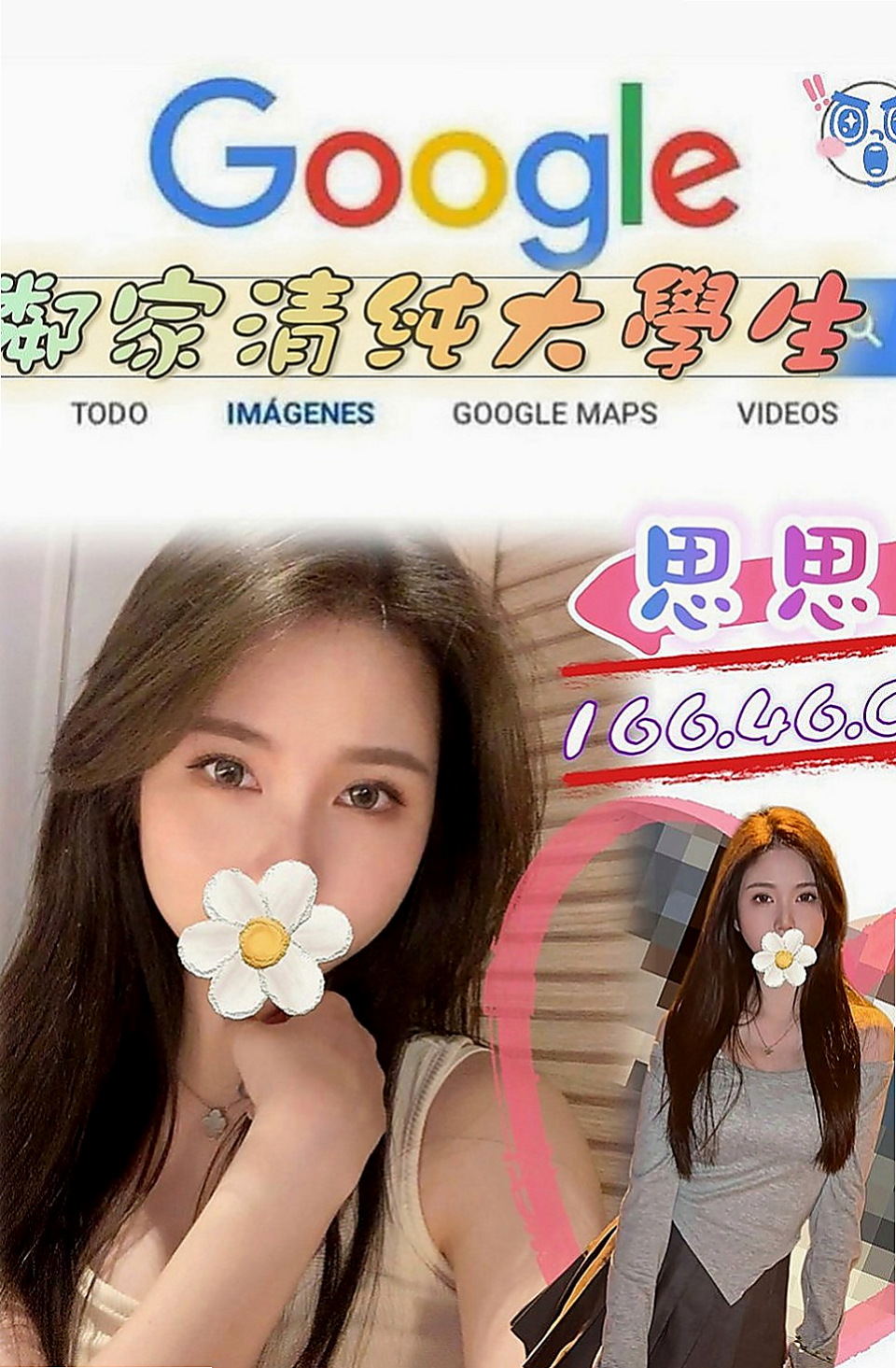 新竹好茶：雅菲 |文藝正妹|163cm|47kg|D罩杯|20歲|窈窕身姿撫媚多嬌 美腿修長  凹凸有緻的身材 敢玩尺度大