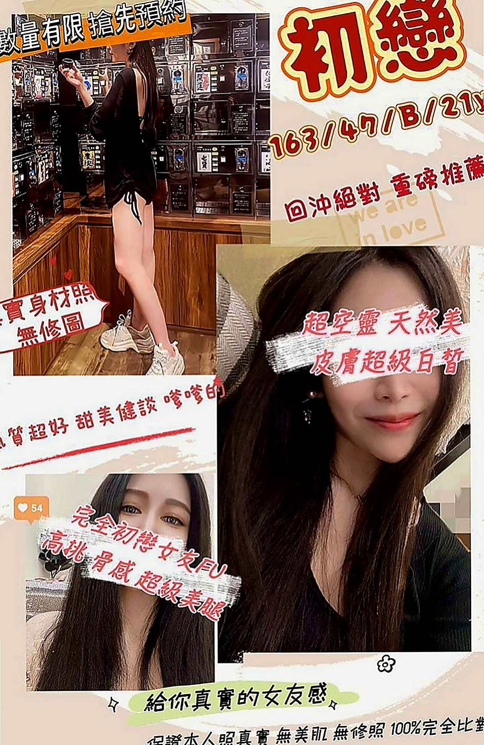 萬里找妹妹：小糖 |氣質專櫃小姐姐|165cm|53kg|E罩杯|18歲|能滿足你的一定都盡力滿足你 讓你玩好玩滿唷嘻嘻XD  也很信任我 我覺得這些福利爭取到了我就想先給他們，