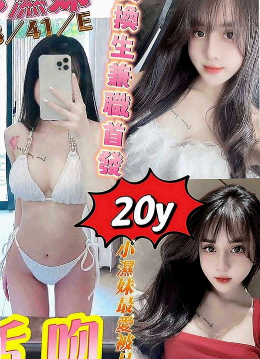 桃源外送服務：軒澤 |大一學生|164cm|44kg|C罩杯|24歲|主動，健談 熱情配合高，女友服務 不趕時間  獻給喜愛稀有.精品.口袋不需要深度的您一樣
