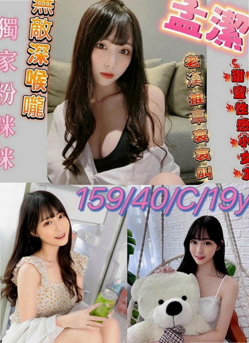 將軍外賣茶：雨葳 |小蘿莉|163cm|48kg|E罩杯|24歲|可親親 舌吻 泡澡 簡單按摩 女上男下 舔穴穴  有點事業心態的她 畢業很多年都 沒有教過男朋友