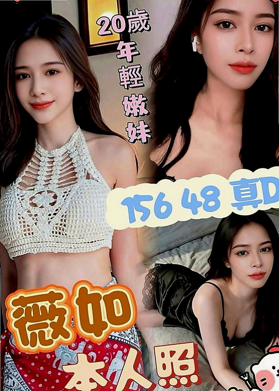 沙鹿外送茶莊:如萍 |淡江大學生|164cm|52kg|C杯|20y|