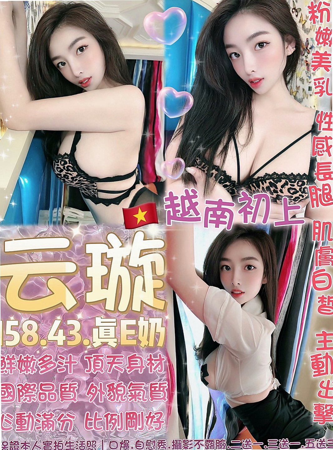 大甲叫小姐：雨兒 |可愛小妹妹|164cm|48kg|E罩杯|21歲|外表清純，被男友調教之後 想要床上跟啪 啪 啪 啪