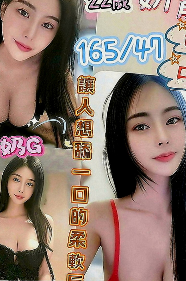 安南外送茶莊：騷騷 |三綫藝人|169cm|45kg|E罩杯|20歲|清秀佳人 身材曲線非常完美  閒暇時光來喝一杯女友茶 ~