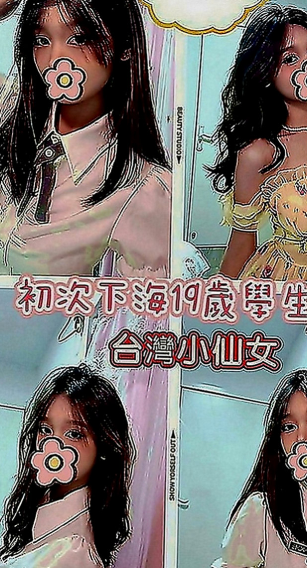 佳里外送服務：慕咪 |電玩美女~|168cm|46kg|C罩杯|22歲|饑渴欲女熱情主動好聊 可以舔鮑魚 乳交射