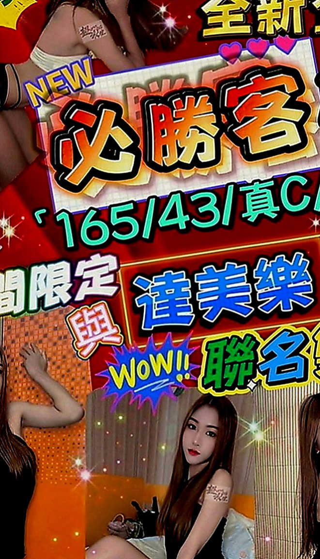 屏東外約：言希 |玲家小女孩|163cm|48kg|E罩杯|23歲|不知道你受不受得了 相信嗎 相信你就約  #100%客評妹妹稚嫩可愛的感覺很棒，