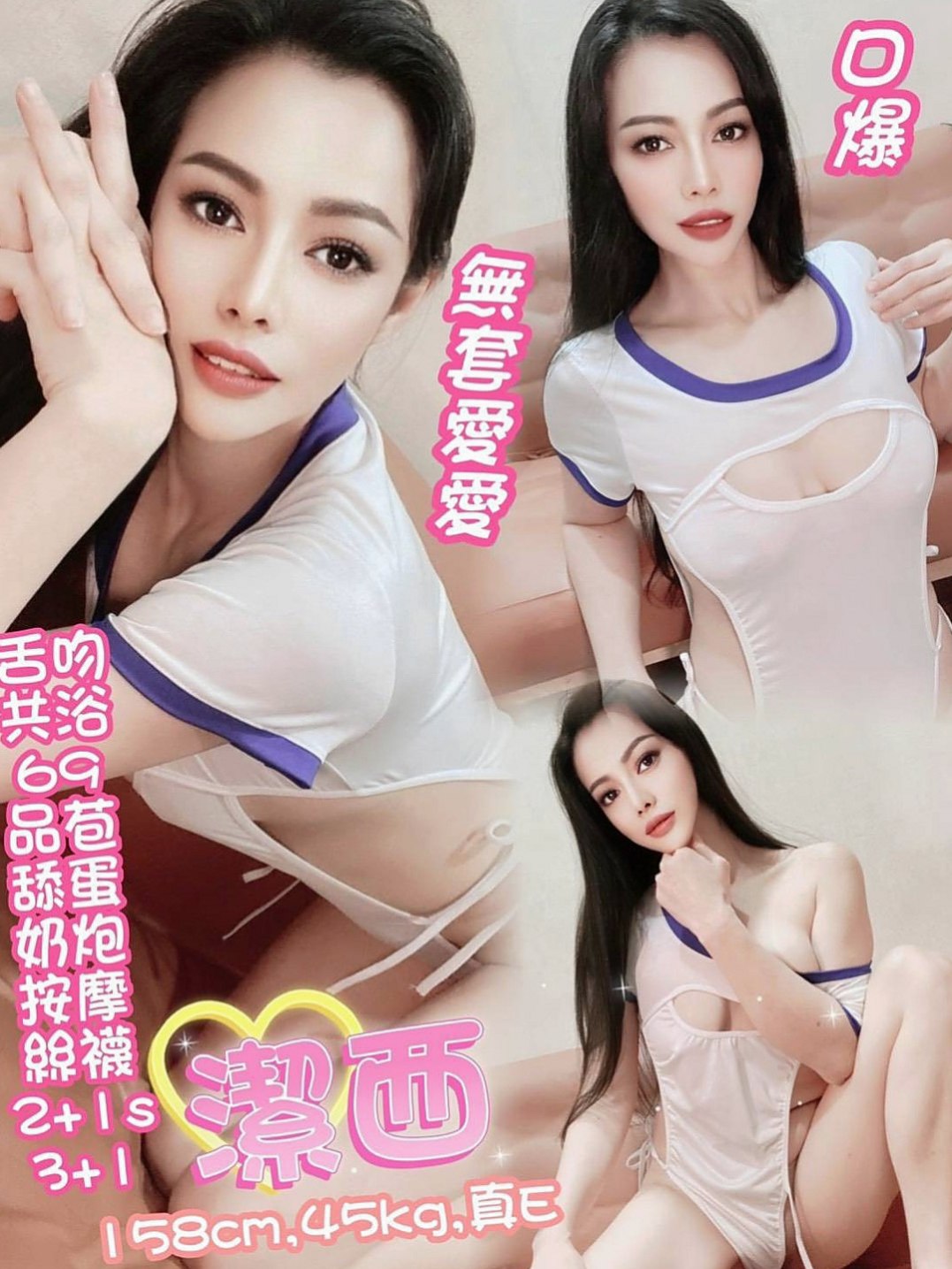 觀音按摩全套：落落 |新竹沂風學生妹|167cm|45kg|D罩杯|18歲|嫩唇欲動 LG舌功好 口交技術棒 會挑逗   粉嫩酥胸以及完美比例的 長腿