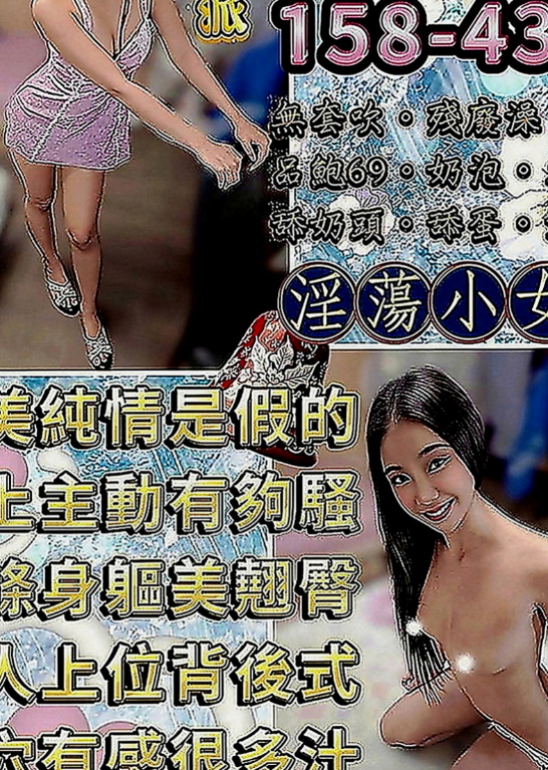 台中定點茶|叫小姐：竹謙 |長腿秘書|170cm|49kg|E罩杯|23歲|妹妹很難過 超級想愛愛 小蠻腰 嫩白 性感長腿