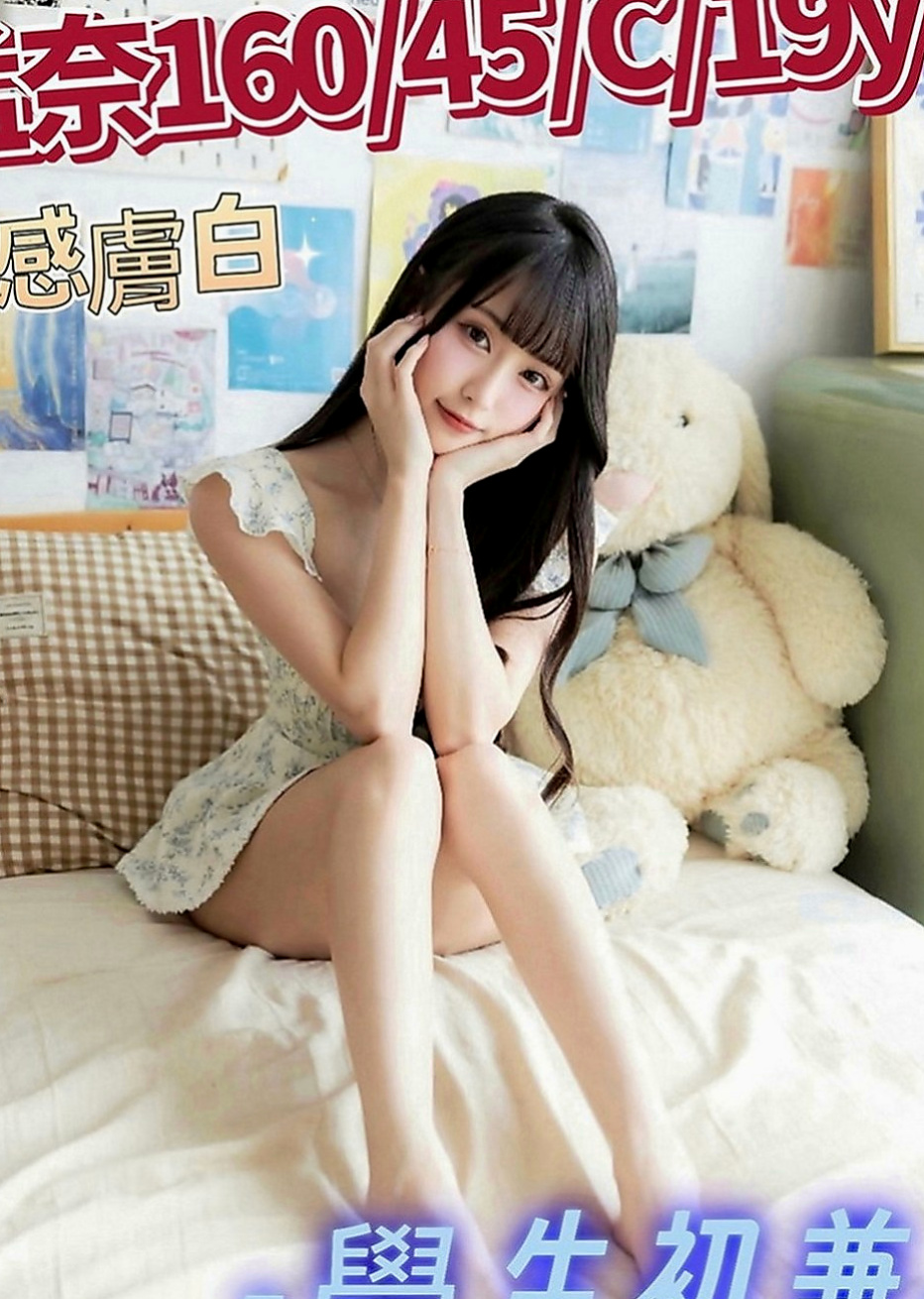 大安好茶：志強 |幼齒學生妹妹|166cm|53kg|E罩杯|22歲|#可摸可舔 還沒有什麼經驗 比較害羞 靦腆 希望哥哥們能好好疼愛她
