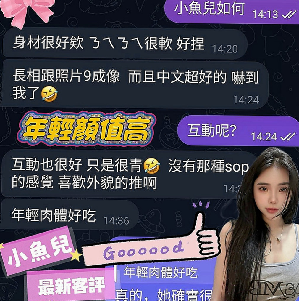 金山美女外送：沐顏 |高挑美女|170cm|45kg|C罩杯|22歲|喜歡聊色 打嘴炮 殘廢澡 可親 可LG  愛愛姿勢 會做纖細 技術手法不會很老練