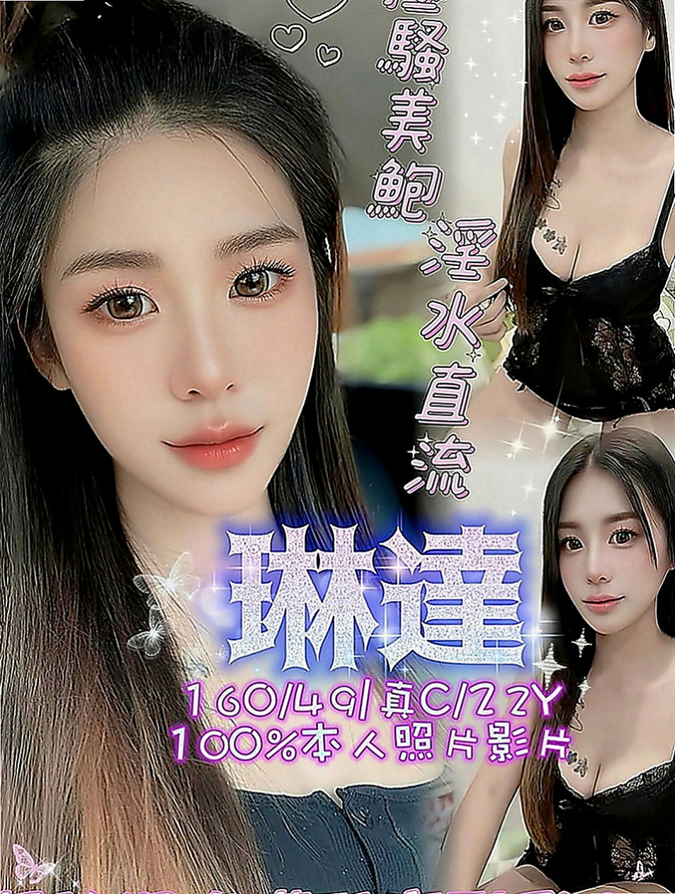 南港按摩外送：可心 |小隻馬學生妹|166cm|51kg|D罩杯|19歲|叫聲淫蕩 讓人酥麻無比 妖艷辣媽 雖然生過孩子