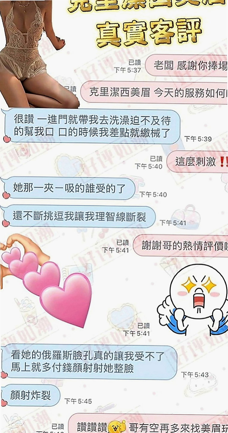 台南外送茶|外送茶莊：春妍 |全職太太|165cm|48kg|E罩杯|24歲|性感小野貓 口技超讚 櫻桃小嘴吸力超強  肌膚 讓你第一眼看到她就想上她