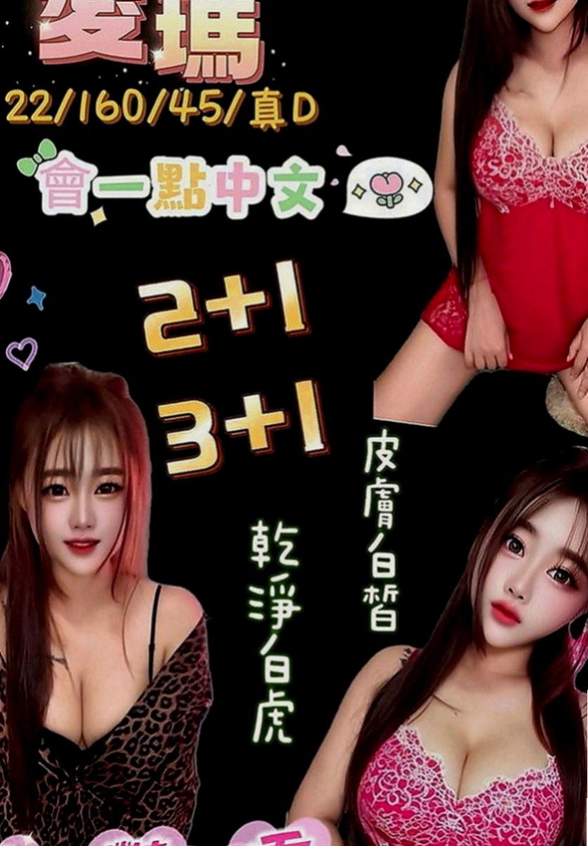 楠梓找茶：曼婷 |舞蹈系的學生|166cm|46kg|D罩杯|22歲|可喇舌 69 殘廢澡喲 配合度很高 性格比較活潑 迷人的櫻唇 魅力無限