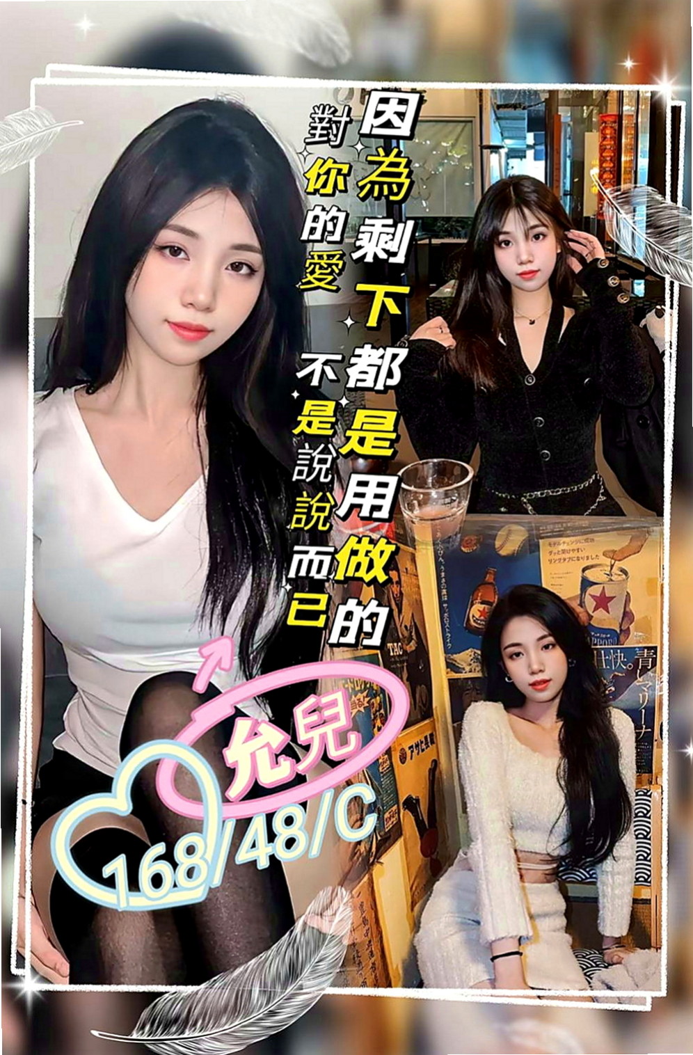 羅東伴遊：玲玲 |性感嫩模|164cm|52kg|E罩杯|23歲|嬌小玲瓏 聲音超甜 主動服務 會在上面搖   昨天客人給了我一些售後 配合最佳的一個妹妹