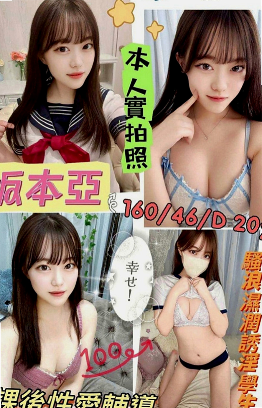 潭子外賣茶：蕾蕾 |護理師小姐姐|168cm|54kg|E罩杯|18歲|69 口爆 毒龍…都配合你 哥哥要 hold住唷!!°