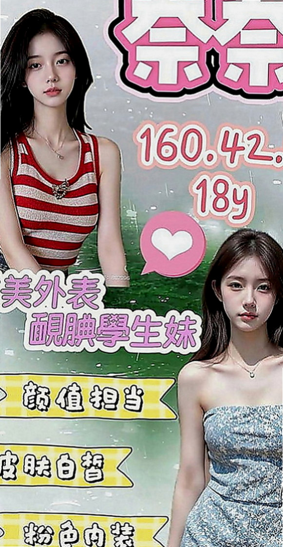 雙溪好茶：泳兒 |空姐茶|167cm|54kg|E罩杯|18歲|（妹妹今天第一次接客 新客優惠2０００ 熟客優惠3０００唷）趕快來噢可馨只能暗自嘆息，