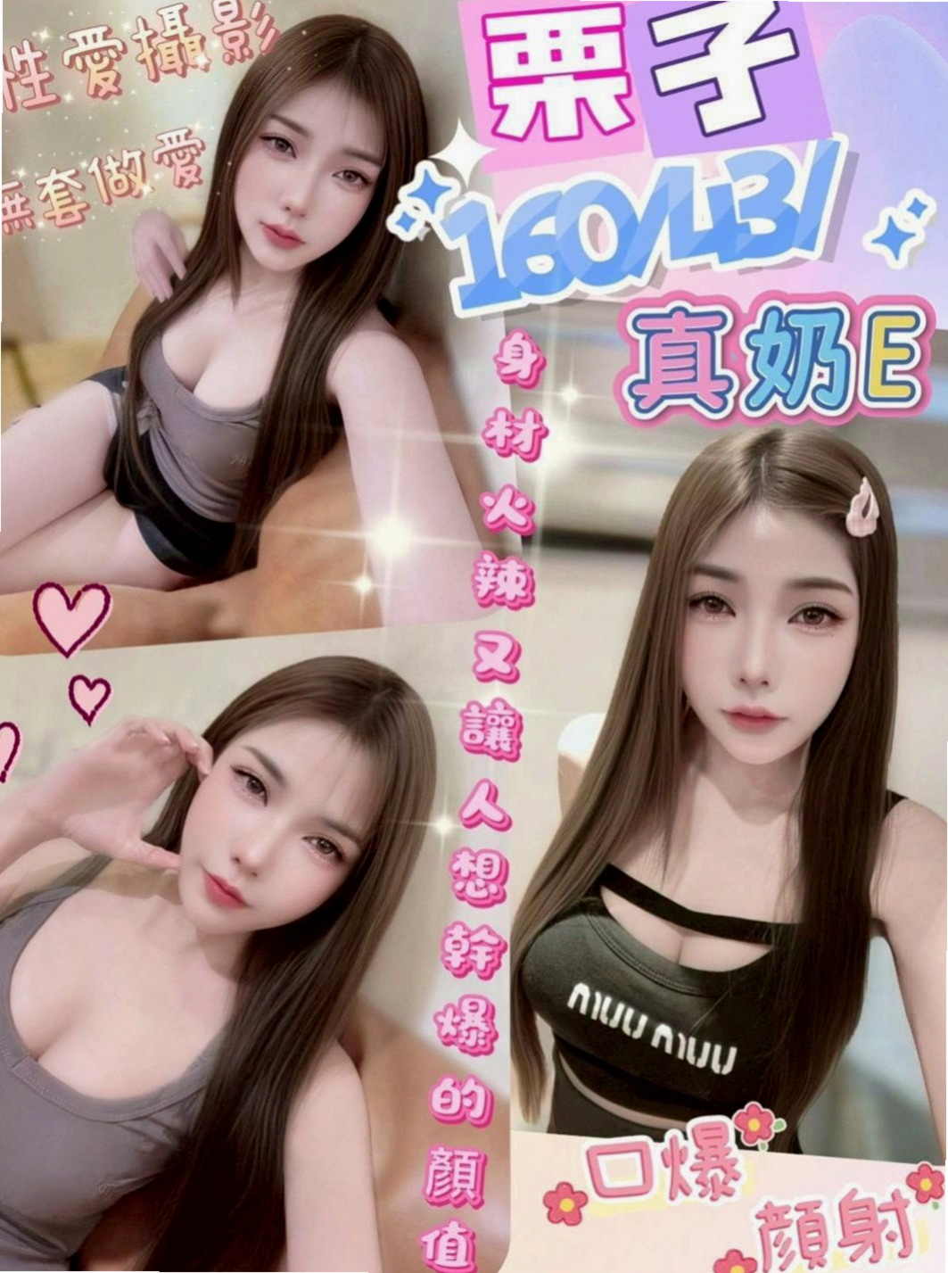 岡山小姐外約：萱瀅 |私房菜|166cm|51kg|D罩杯|21歲|口交技術很好服務口碑高 不會挑客人服務   每個人都是用心對待 跟她做愛會讓你很爽