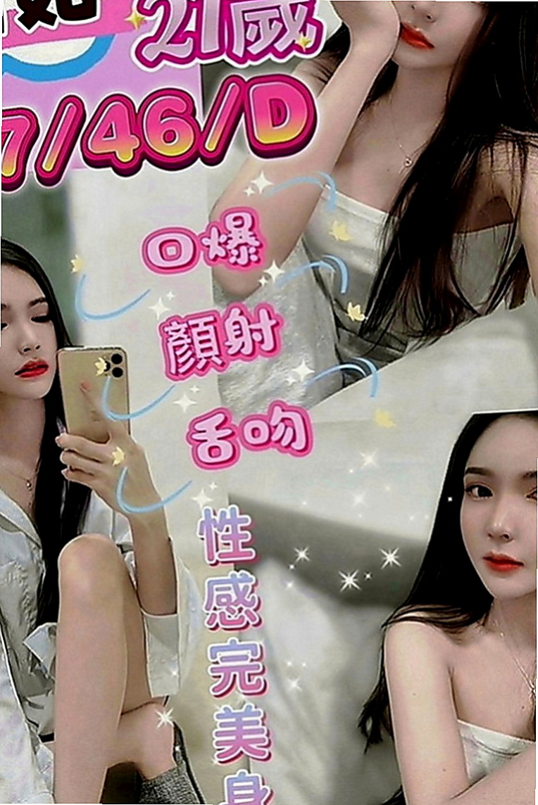 田寮找茶：倩菲 |營銷部助理|168cm|53kg|D罩杯|24歲|更是一款舒壓神器 穴很緊很敏感易高潮