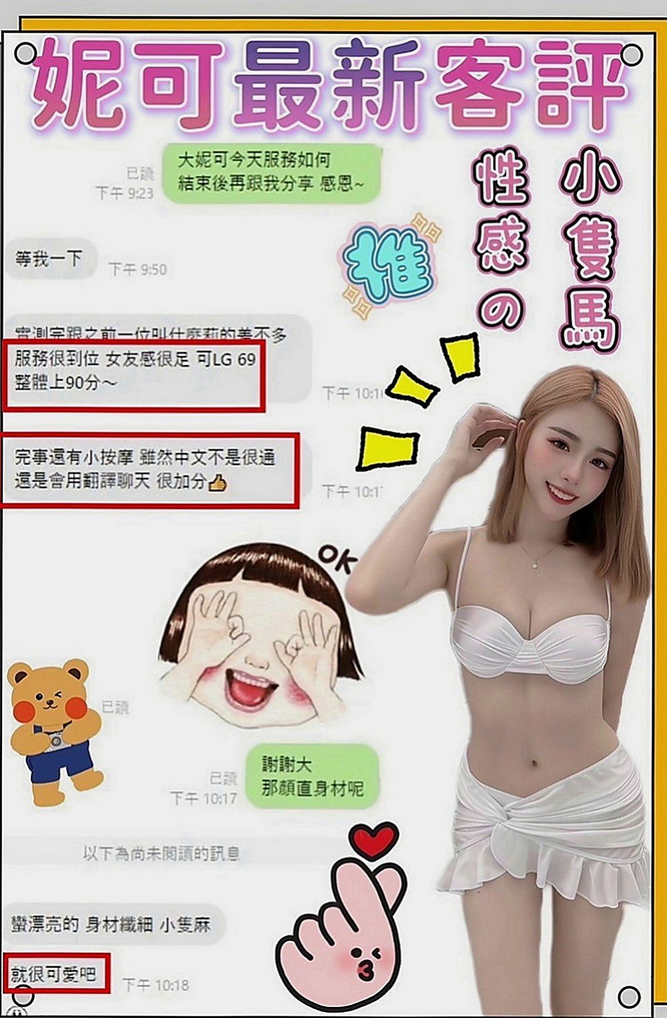 宜蘭好茶外送：艾嘉 |僑光大學生|163cm|55kg|E罩杯|24歲|老漢推車/口爆/顏射/69/女上南下/觀音坐蓮  幫你找回校園戀愛的fu 喜歡她就約約 她抱抱她