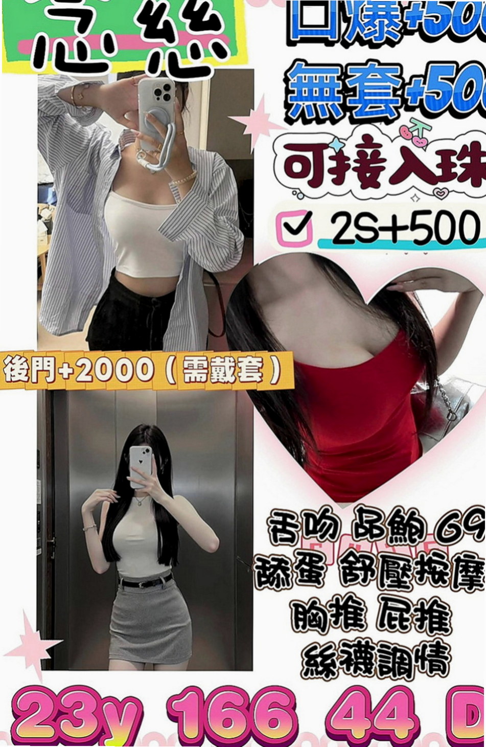 雲林外出：心語 |高職妹|168cm|50kg|E罩杯|22歲|喜歡挑戰刺激看很多A片想要體驗愛愛的感覺 她可以配合很多姿勢 玩很大哦