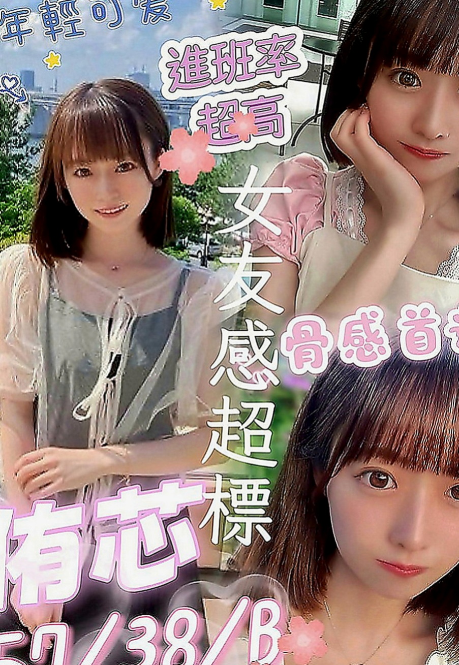 台東外約茶|外約服務：米妮 |營銷部助理|169cm|53kg|C罩杯|23歲|普通服務都可以玩 懂很多你不知道的知識    昨天我剛面試的 服務不好人不漂亮你找我